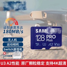 适用三星tf内存卡128G手机平板switch相机Gopro电脑MicroSD存储卡