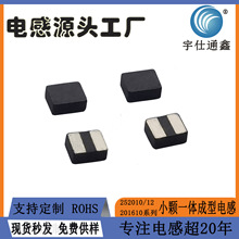 一体成型电感252012系列252010系列201610系列小体积大电流现货
