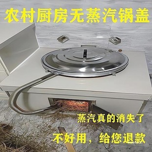 New No Steam No Ha Gas Rural Household No Gas No Gas Smoke Anti-steam Exhaust Thickened Large Pot Cover