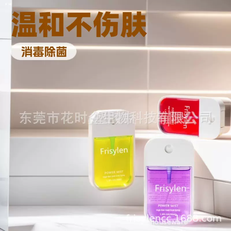 fda卡片式免洗洗手液便携手部清洁抑菌酒精消毒喷雾跨境专供厂家
