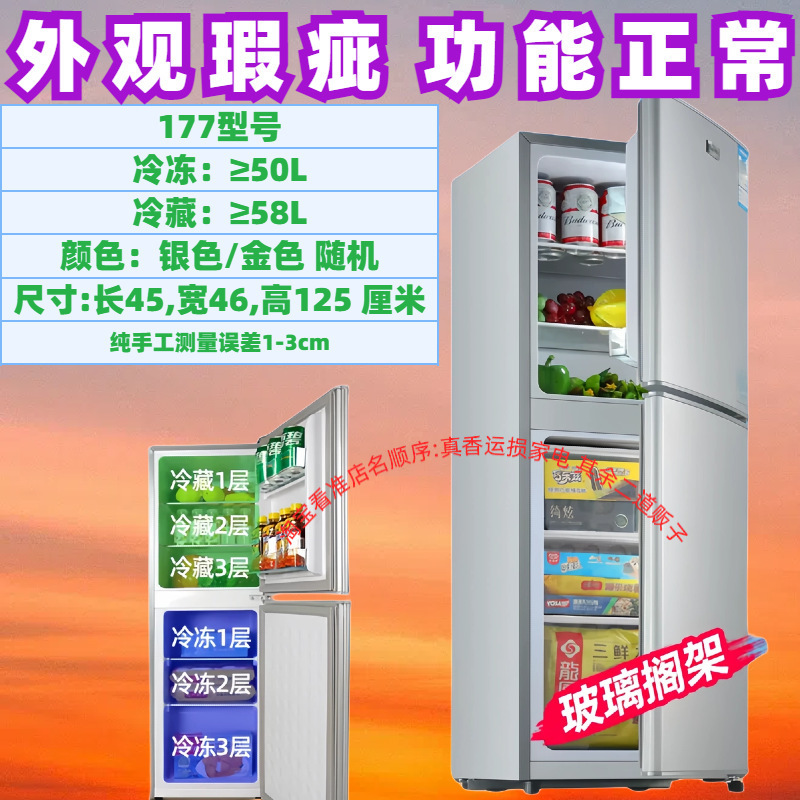 機械不良 2ゾーン冷凍小型冷蔵庫 23 家庭用省エネ冷蔵不良 1 賃貸住宅両開き冷蔵庫グレード|undefined