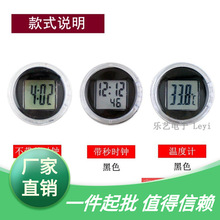 户外摩托车钟表电子表温度计电子车载时钟时间电动车改装粘贴防水