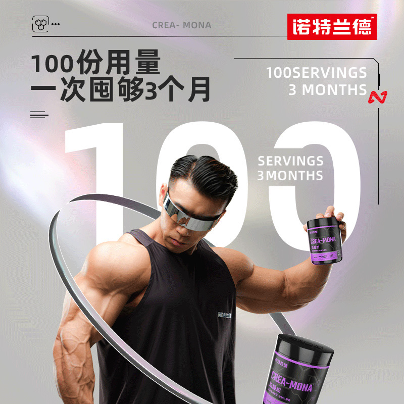 ノットランド一水筋酸300g/缶筋力アミノ酸壁皮筋酸高純度公式正規品|undefined