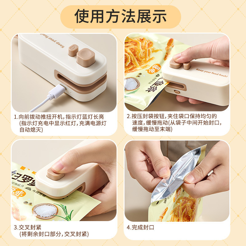 【心造】便携家用封口器 塑料袋食品保鲜封口神器迷你零食封口机|undefined