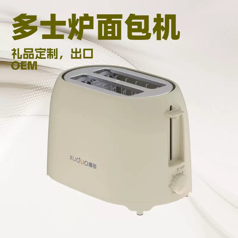 跨境专供多士炉烤面包机烤吐司机吐司面包机三明治早餐机工厂批发
