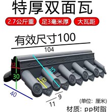 加厚款双面瓦围墙瓦塑料装饰瓦中式大瓦距瓦片仿古瓦一体围墙盖帽