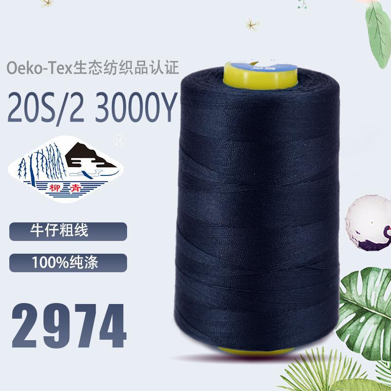 202 네이비 블루 2974 미디엄 두께