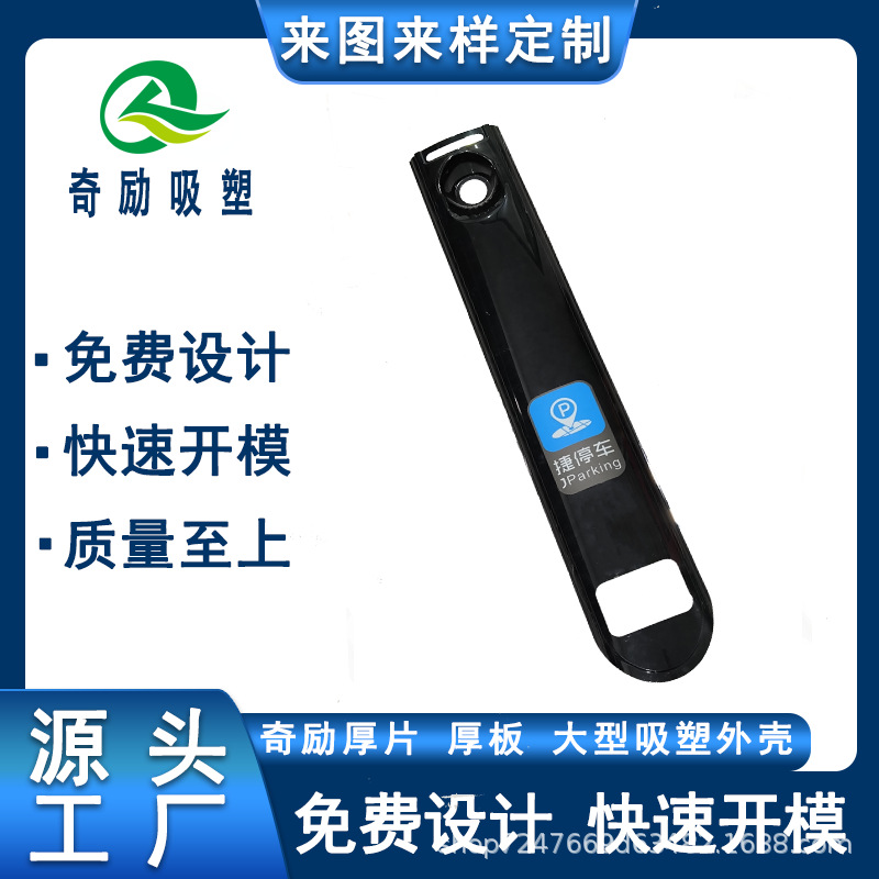 防雨道闸外壳厚片吸塑来图来样 加工停车场门禁收费道闸塑料外壳