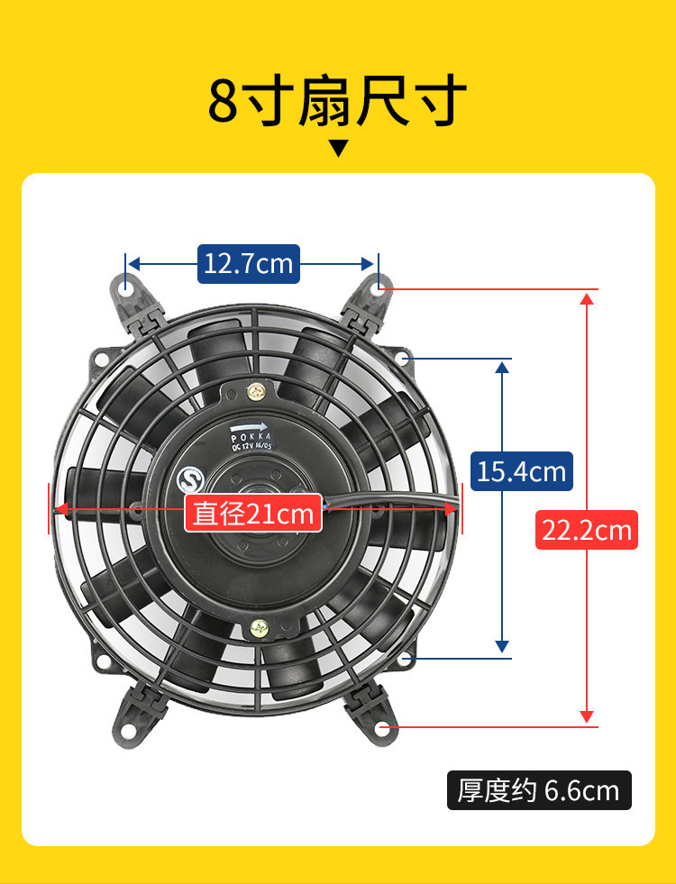 Car Air Conditioning Electronic Fan Motor Ultra-Thin 10-Inch 12V Truck 24V Condenser Water Tank Cooling Modification