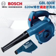 博世大功率吹風機GBL800E可調速帶吸塵功能吸吹風機手提鼓風機