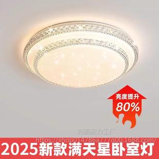 Bedroom Lamp 2025 New Model Internet-Famous Led Ceiling Lamp Room Lamp Master Bedroom Lighting Modern Minimalist Lighting Fixture