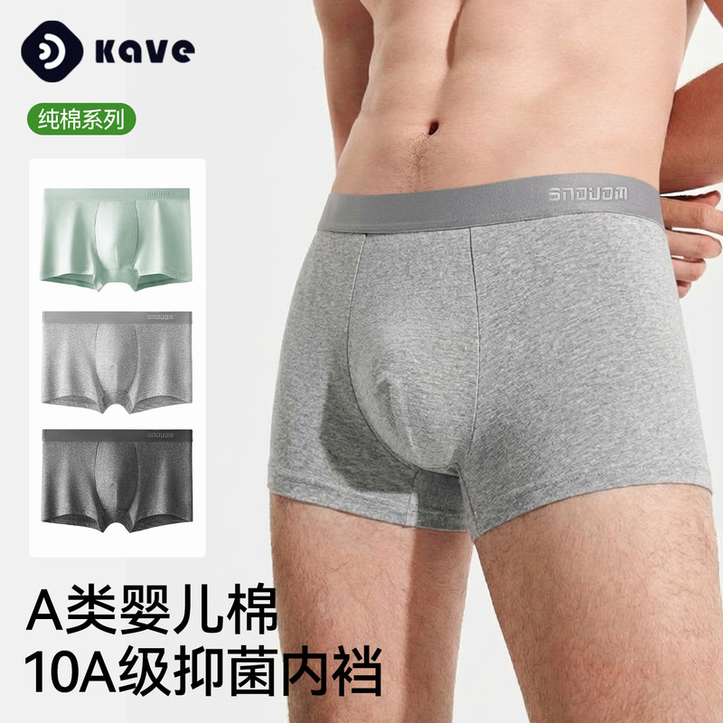 Men's Underwear Pure Cotton 10A Antibacterial Crotch Autumn and Winter Breathable Large Size Boys' Shorts Seamless Solid Color Underwear Wholesale Men's Underwear Pure Cotton 10A Antibacterial Crotch Autumn and Winter Breathable Large Size Boys' Shorts Seamless Solid Color Underwear Wholesale