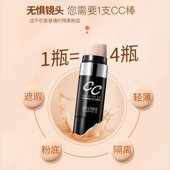 Internet celebrity CC stick concealer water light isolation refreshing non-stuck powder brightening mushroom air cushion cc cream liquid foundation same style