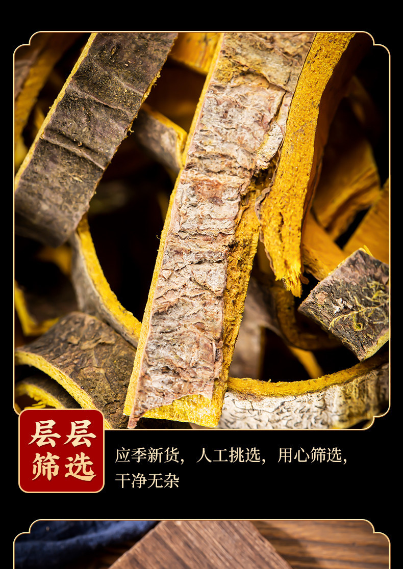 Huang Bai Dried Phellodendron Bark Slices 500g Traditional Chinese Herb for Decoction and External Wash specifications