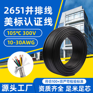 ����2651�K�ž���о�^����|��28awg������̖������������ƾ�
