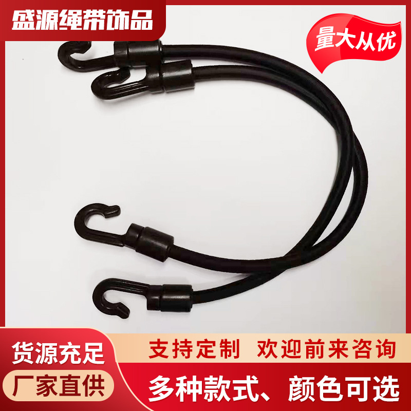 环保可自由调节扣子捆绑绳 活动塑料扣行李绳车载挂绳耐磨水洗