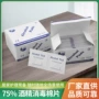 便捷伤口一次性清洁湿巾