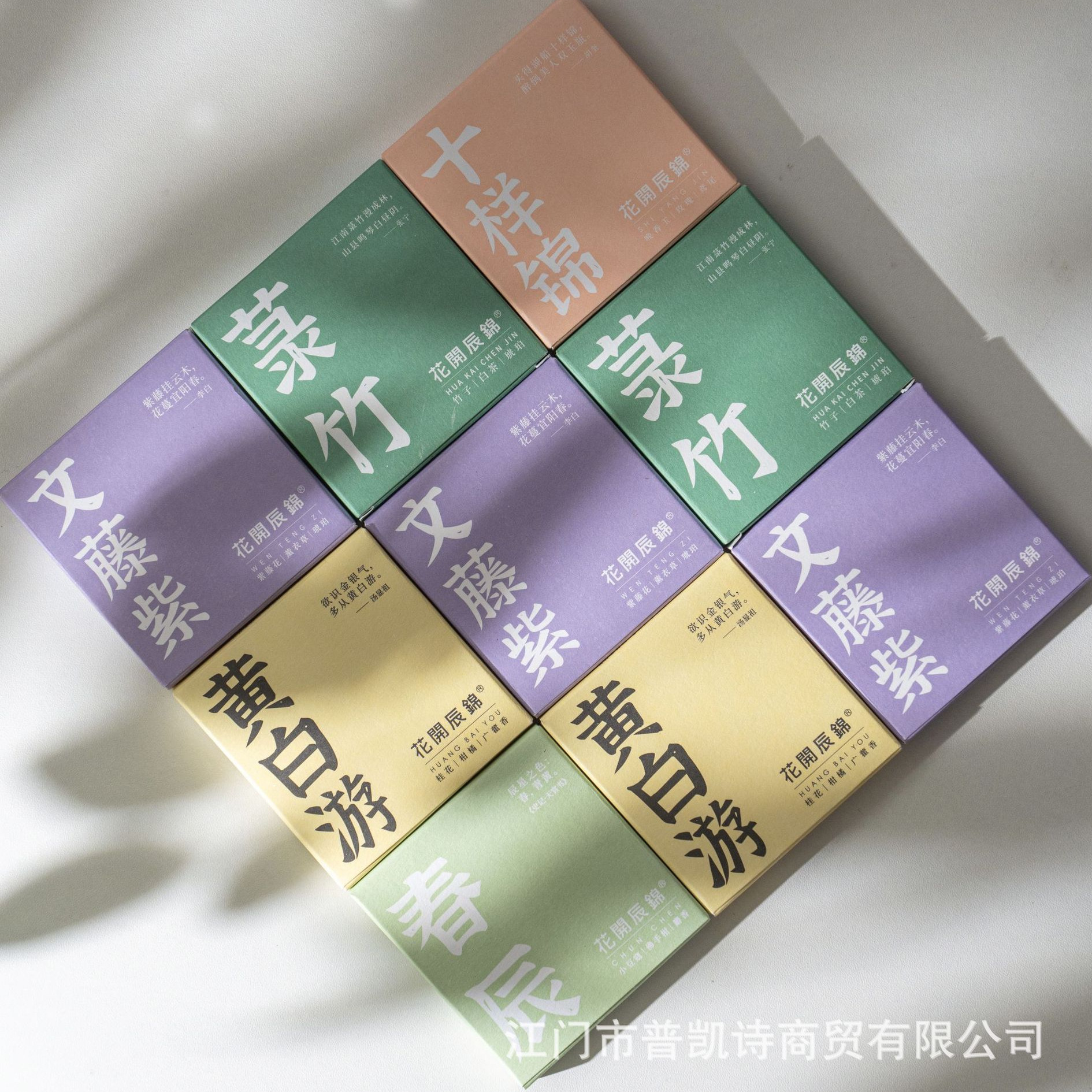 Scented Tablets Yellow and White for Bridesmaids' Gifts Small Gifts Flowering Chenjin Fireless Scented Indoor Solid Gypsum Fragrance Hanging 