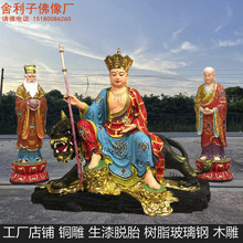 地藏王菩薩精品坐騎鑄銅雕生漆脫胎木雕樹脂玻璃鋼地藏王佛像