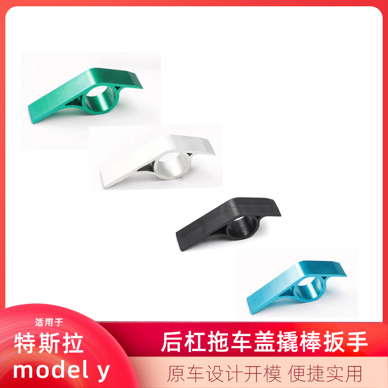 Suitable for Tesla Modely Trailer Cover Wrench Trailer Hook Modified Traction Accessories Automotive Supplies Suitable for Tesla Modely Trailer Cover Wrench Trailer Hook Modified Traction Accessories Automotive Supplies