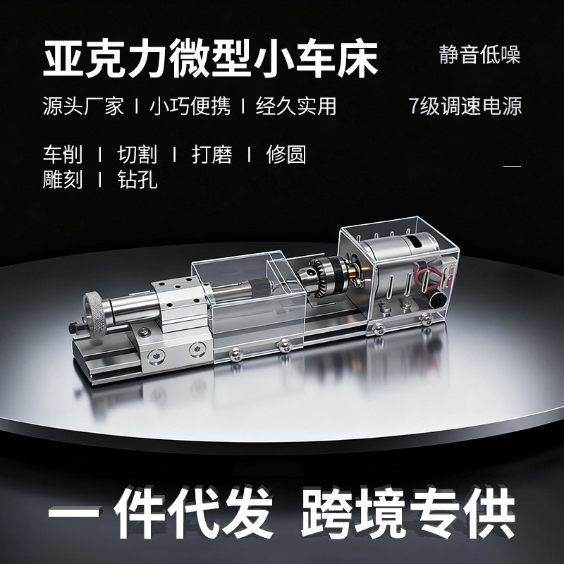 diy小型车床家用便捷式车珠机器打磨抛光钻孔雕刻修圆迷你佛珠机
