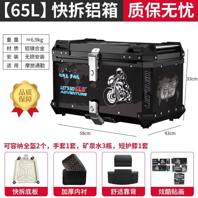 Caja trasera de aleación de aluminio 65L de gran capacidad, caja trasera de motocicleta, desmontaje rápido, pedales de motocicleta impermeables, maletero eléctrico