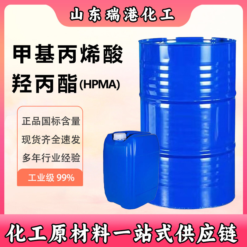 Hydroxypropyl Methylacrylate Hpma Industrial Grade High Content Hydroxypropyl Acrylate Hpma High Purity