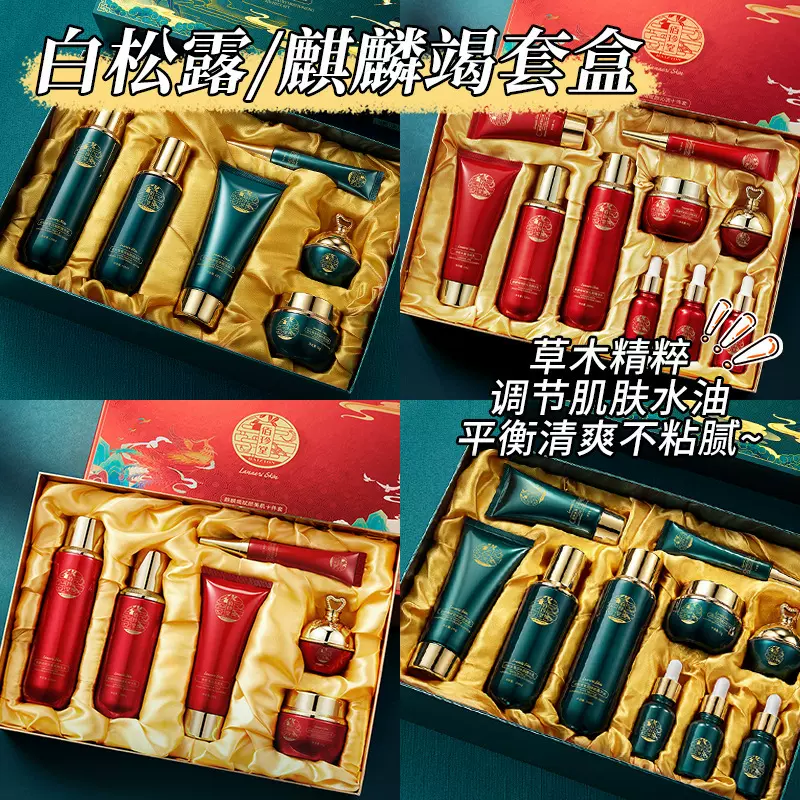 直播款佰珍堂白松露护肤套盒 奢润凝颜十件套护肤品套装厂家批发