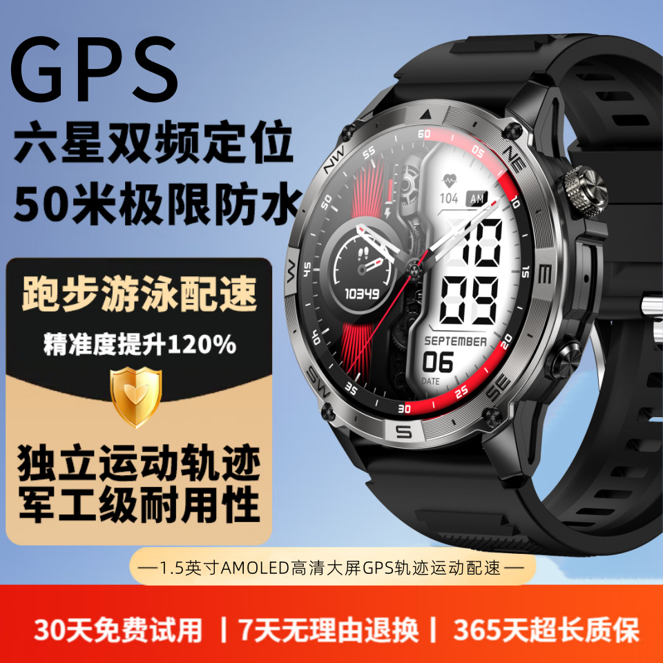 Outdoor Sports Watch Swimming Mountain Climbing Blood Oxygen Heart Rate GPS Riding Running Special Speed Long Endurance Bracelet Men