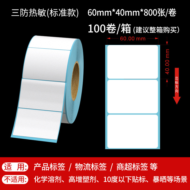 60*40*800 수평 판 1 행 (특별 가격)