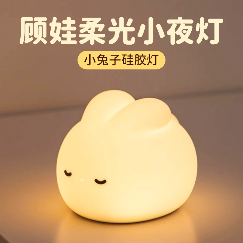 シンプルな子供が起きたウサギのシリコンゴムと睡眠ランプusb充電ラケットライトがかわいいタイミングledナイトライト|undefined