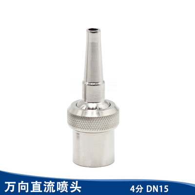 DN 150k 방향 직접 노즐
