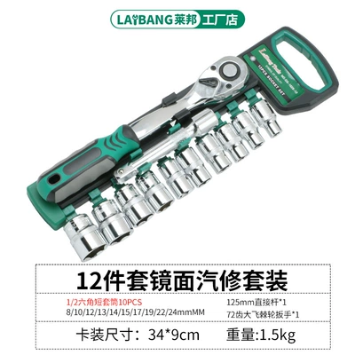 Mühərrik tənzimləmə alətləri Large 1/2 Inch Portable 12-Piece - 12-dafei-portable-mirror-72-teeth