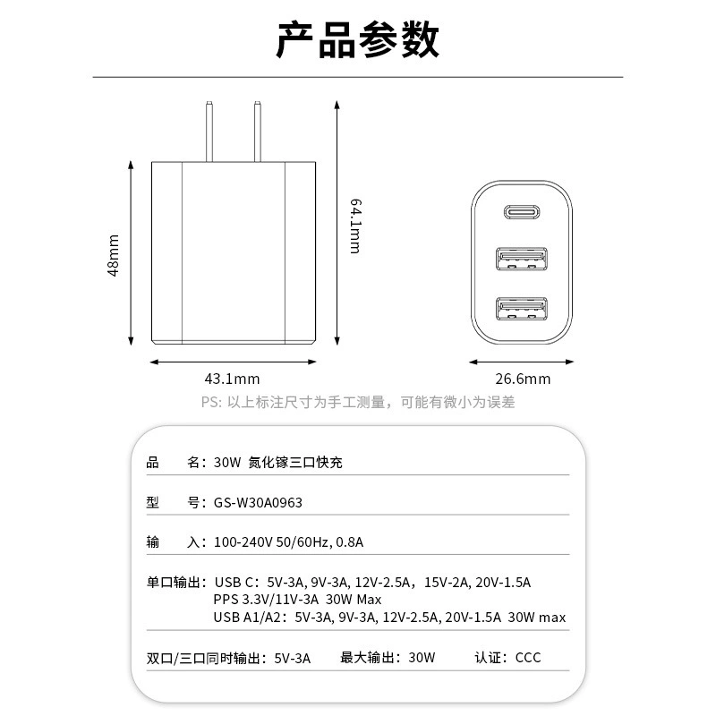 Taiwan BSMI сертификация PD30W зарядное устройство нитрид разъем подходит для Apple Android Samsung быстрая зарядка