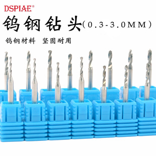 Dispa Tungsten Steel Drill Bit Gundam Military Model Hand Model Hand Drill Super Hard Drill Tip 0.3-3.0mm Independent Packaging