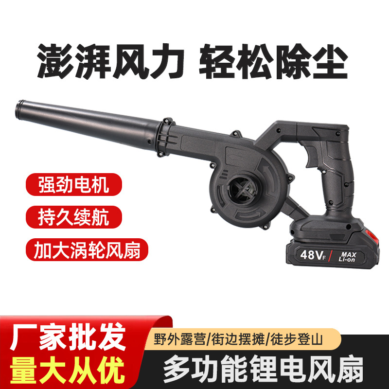跨境新款工业小型吹吸两用电动除尘器生碳吹风机充电锂电池鼓风机