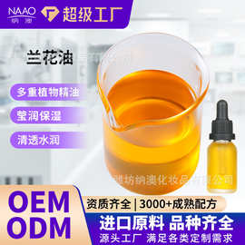 兰花油面部精华油补水保湿护肤玫瑰精油视黄醇白兰花植物精油批发