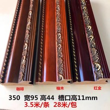 特价相框木线条十字绣木线条350柚木28米/包 白色木线条实木线条