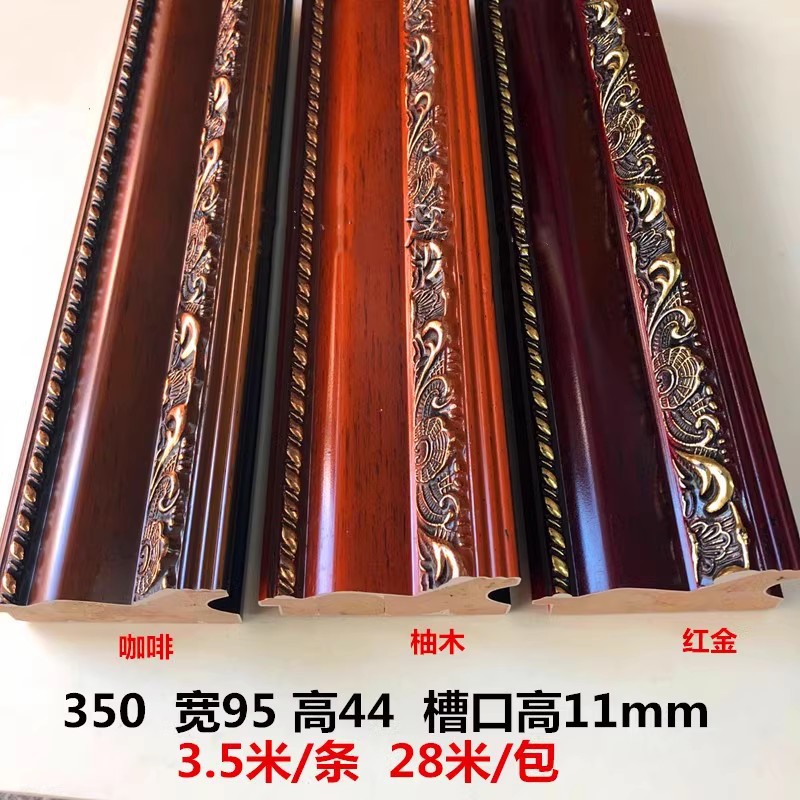 特价相框木线条十字绣木线条350柚木28米/包 白色木线条实木线条
