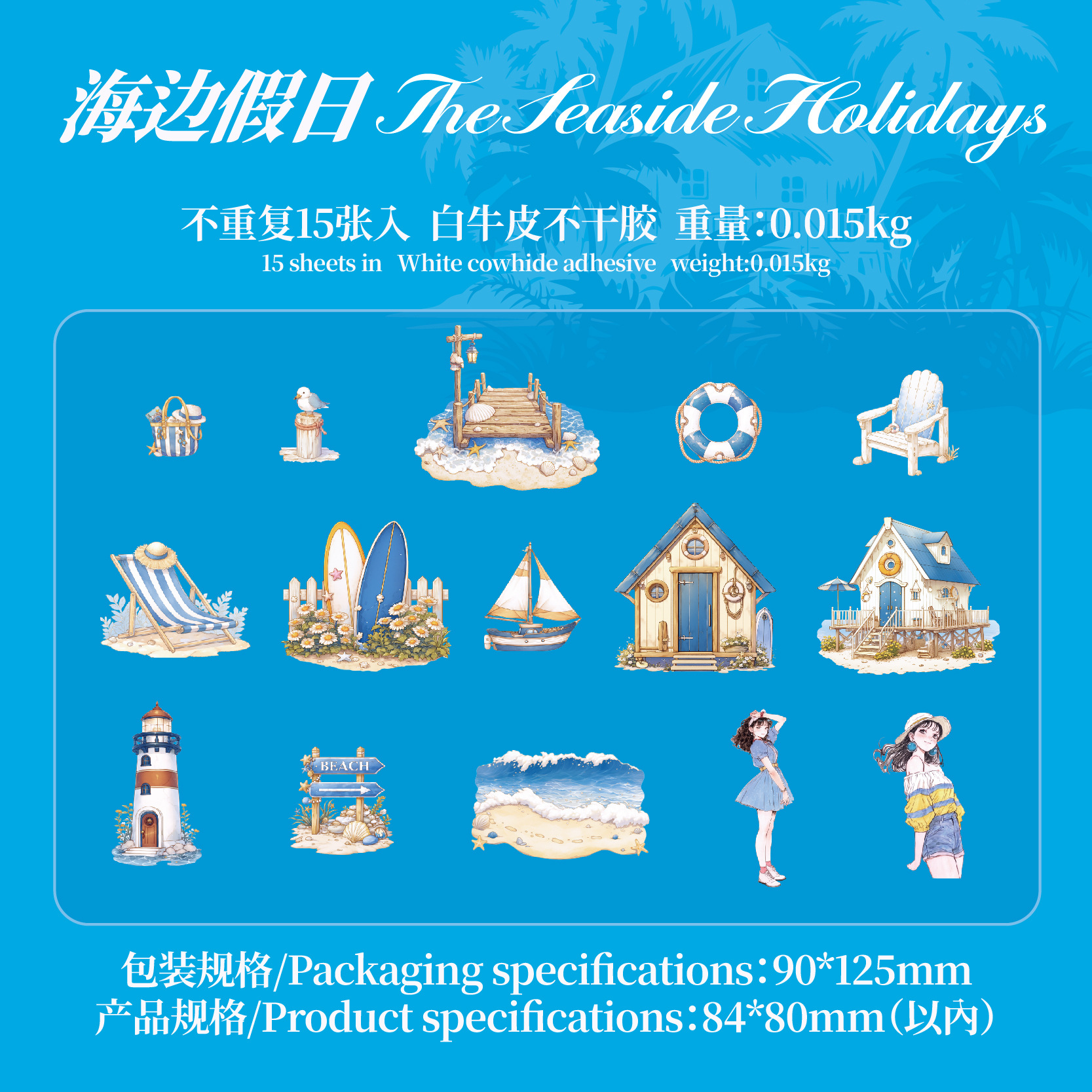 El paquete de pegatinas grandes del Sr. Paper, serie de diario de construcción de sueños, pegatinas de tarjetas duras talladas, pegatinas de material de base de cuenta manual