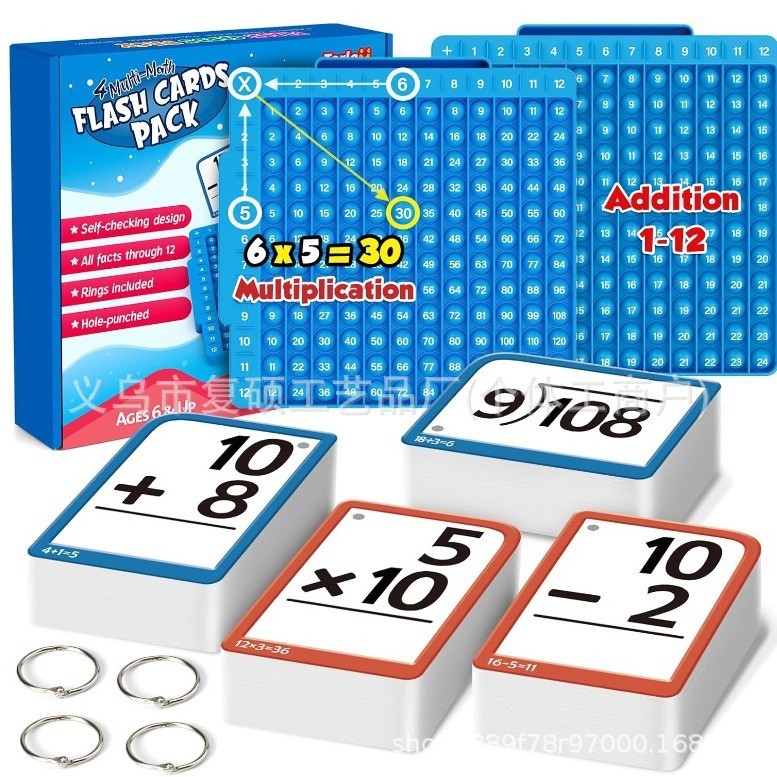 跨境新品Math Fidget Toy加减乘除闪存卡数学游戏卡儿童益智玩具|undefined