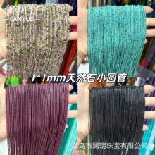 1*1mm��ȻʯС�A��ɢ�� ���ƷDIYС�����������Ʒ������l