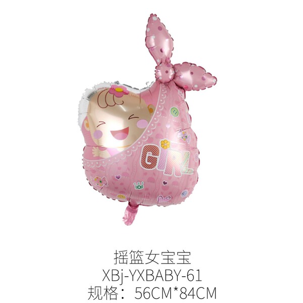 Cartoon children's balloon