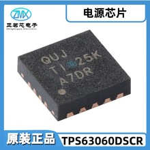 ȫ��ԭװ TPS63060DSCR WSON-10 2.5V 2A ��ѹ��ѹ ������ѹ��