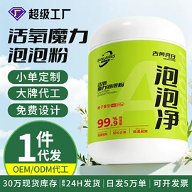 香薰;马桶洁厕剂;管道疏通剂