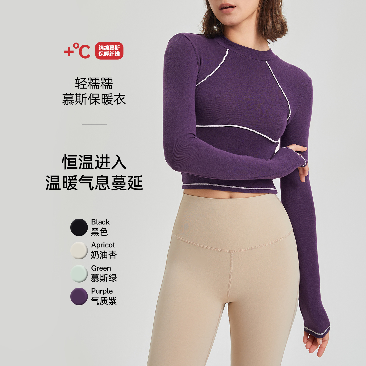 Autumn and Winter Fitness Clothes for Women, Long-Sleeved Mousse Tight Training Sports Tops for Women, Contrasting Color Running Yoga Clothes