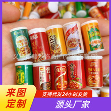 八宝粥立体树脂配件迷你便利店 食玩仿真八宝粥饰品配件钥匙扣diy