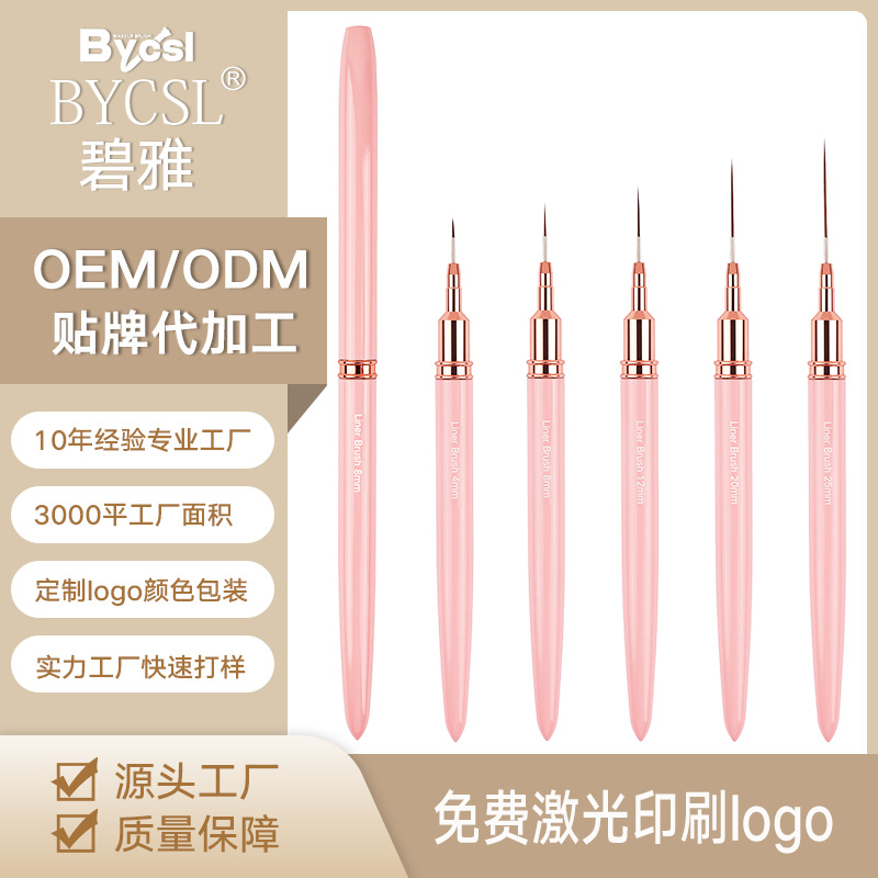 Bolígrafo de uñas transfronterizo, varilla de metal, traje rosa, hilo de dibujo extremadamente fino, tallado y pintura, fábrica de herramientas de uñas profesionales al por mayor