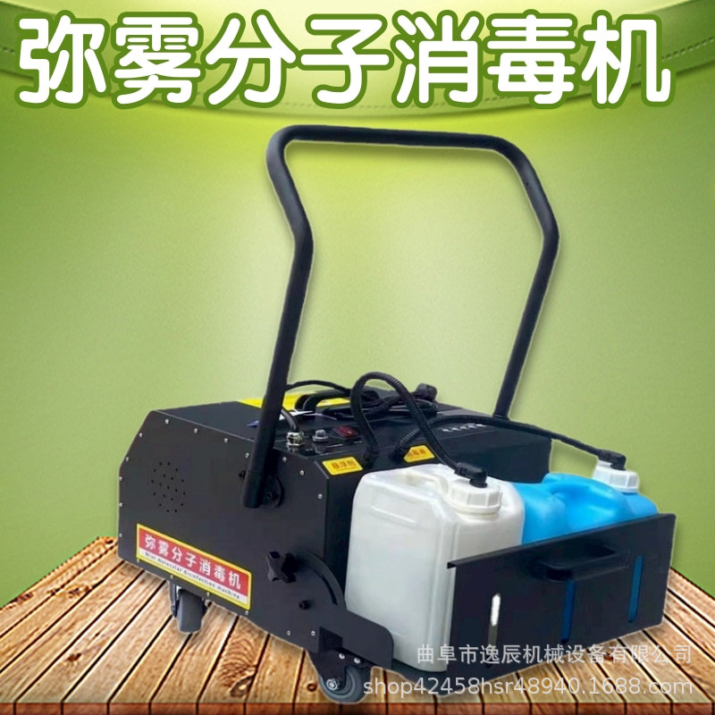 YC-3200四轮推车电动农用打药机悬浮分子消毒机景区高压喷雾机