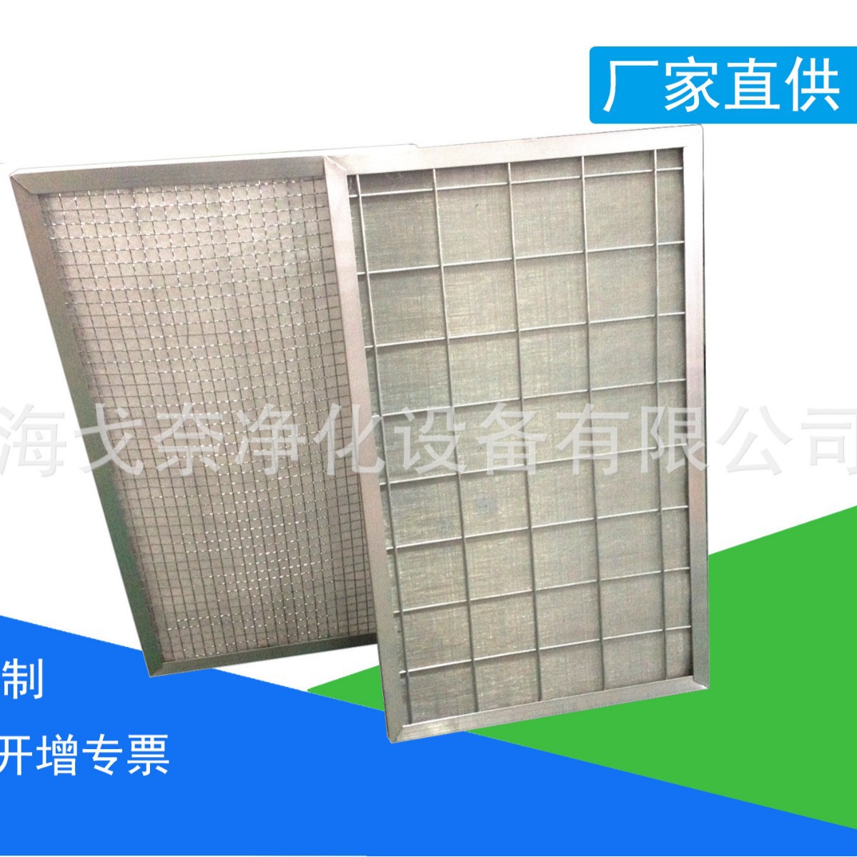 厂家初效玻纤棉G3板式耐高温防尘网空气过滤器